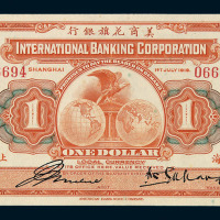 1919年美商花旗银行壹圆纸币一枚