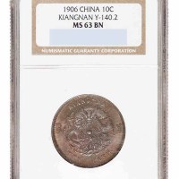 1906年丙午户部大清铜币中心“宁”十文铜币一枚
