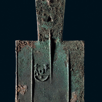 “智”大型平肩弧裆空首布