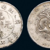 庚子（1900年）江南省造光绪元宝七钱二分银币（LM229）