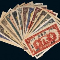 民国钱庄票一组十三枚