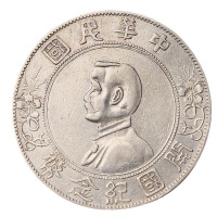 1912年孙中山像开国纪念壹圆银币一枚