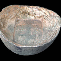 陕西“二年 韩城 任轩”三两锭一枚