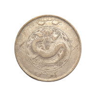 1910年新疆省造饷银一两银币一枚