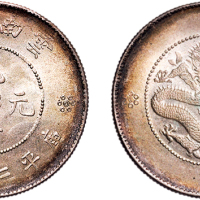1911年云南省造光绪元宝三钱六分银币