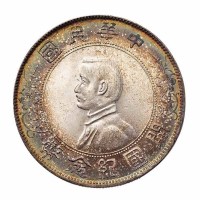 1928年孙中山像开国纪念壹圆银币一枚