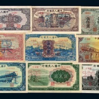 第一版人民币样票一组四十九枚