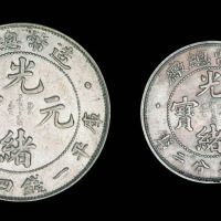 1908年造币总厂光绪元宝库平一钱四分四厘、七分二厘银币各一枚
