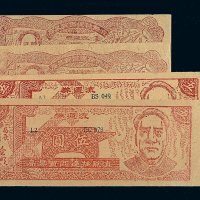 1949年滇黔桂边区贸易局毛泽东像流通券壹元 伍圆各二枚