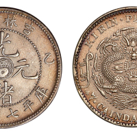 1905年乙巳吉林省造光绪元宝太极图库平七钱二分银币一枚