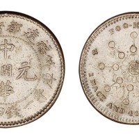 1912-1924年辛亥福建都督府造中华元宝中心“闽”库平一钱四分四厘银币一枚