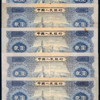 第二版人民币贰圆五枚