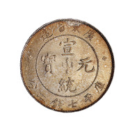 1909年广东省造宣统元宝库平七钱二分银币一枚