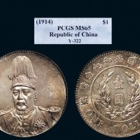 1914年袁世凯像中华民国共和纪念币壹圆银币（LM858）