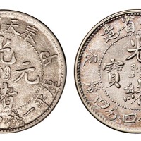 1904年甲辰奉天省造光绪元宝库平一钱四分四厘银币大型、小型各一枚