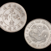 1898年戊戌江南省造“珍珠龙”版库平七钱二分银币一枚