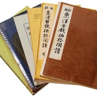 1970年日本陆原保编《东洋古钱价格图谱》改订版一册；1971年陆原保编《东洋古钱价格图谱》新版一册；1981年陆原保编《东洋古钱价格图谱》新版一册；1973年日本塙史郎编著《清朝钱谱－拓本解说集》一
