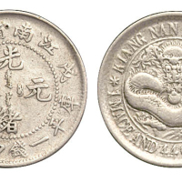 1898年戊戌江南省造光绪元宝库平一钱四分四厘银币一枚