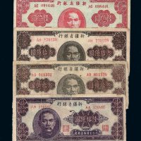 1949年新疆省银行纸币陆亿圆 陆拾亿圆各一枚 叁拾亿圆二枚