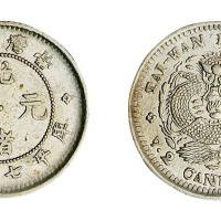 1890年台湾制造光绪元宝库平七分二厘银币一枚