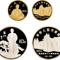 1991年中国人民银行发行辛亥革命80周年精制纪念金、银币一套二枚