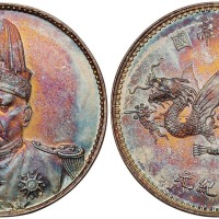 1916年袁世凯像中华帝国洪宪纪元飞龙银币一枚
