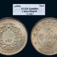 光绪三十年（1904年）湖北省造大清银币壹两（LM180）