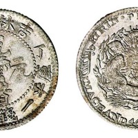 1907年丁未吉林省造光绪元宝花篮库平一钱四分四厘银币一枚
