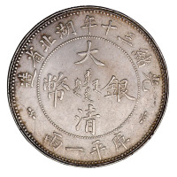 光绪三十（1904）年湖北省造大清银币库平壹两样币一枚