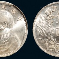 民国三年（1914年）袁世凯像壹圆银币（LM63）