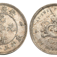1899年安徽省造光绪元宝库平三分六厘银币一枚