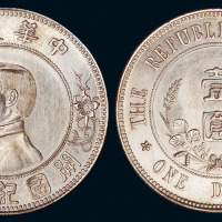 1912年孙中山像中华民国开国纪念壹圆银币一枚