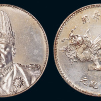 1916年袁世凯像“中华帝国”洪宪纪元飞龙银币一枚