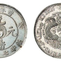 1903年癸卯吉林省造光绪元宝太极图库平七钱二分银币一枚