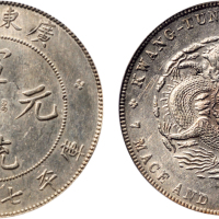 1909年广东省造宣统元宝七钱二分银币（LM138）