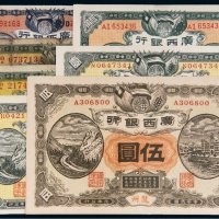 民国元年（1912年）广西银行纸币一组七枚