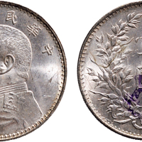 民国三年（1914年）袁世凯像壹圆银币