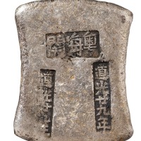 清代广东“道光廿九年 粤海关 道光廿九年”十两砝码锭一枚