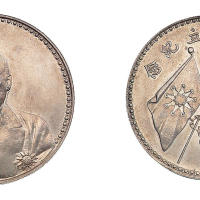 1923年曹锟文装像宪法成立纪念银币一枚