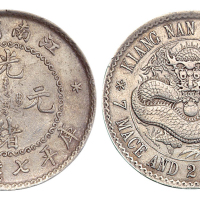 1897年江南省造光绪元宝库平七钱二分银币一枚