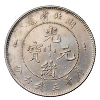 1894年湖北省造光绪元宝库平三钱六分银币一枚