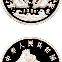 1988年中国人民银行发行戊辰（龙）年双龙戏珠纪念银币