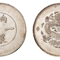 1910年新疆省造饷银一两银币一枚
