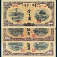 1949年第一版人民币壹佰圆“北海与角楼”黄面 印章宽距一枚 印章窄距二枚