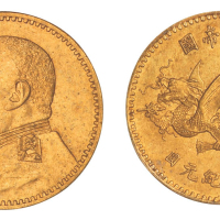 1916年袁世凯像中华帝国洪宪纪元飞龙拾圆金币一枚
