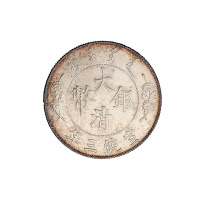 宣统三年大清银币壹圆一枚