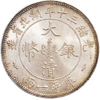 湖北省造双龙一两小字 近未流通