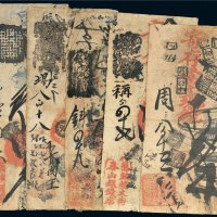 清代北京钱帖一组五枚