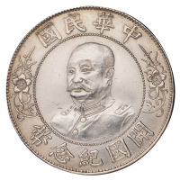 1912年黎元洪像无帽开国纪念壹圆银币一枚