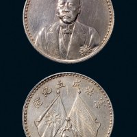 1923年曹锟（文装）宪法成立纪念银章（LM958）